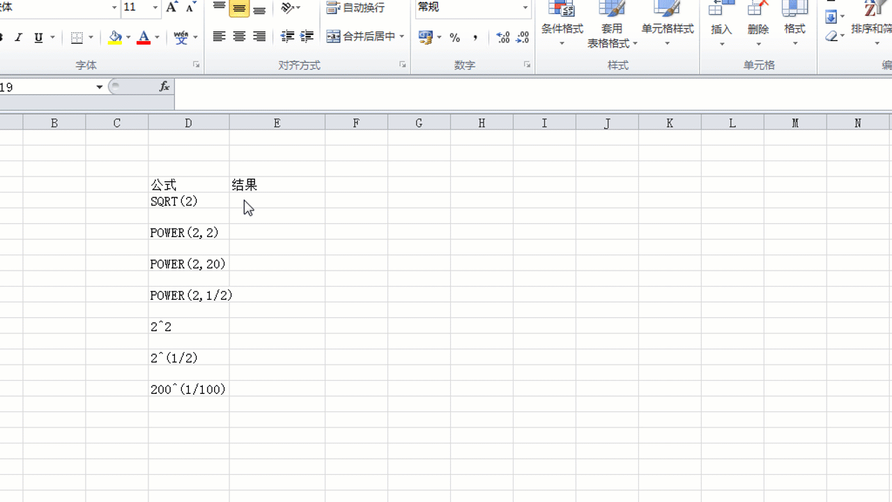 不使用函数也可以在Excel中开100次方