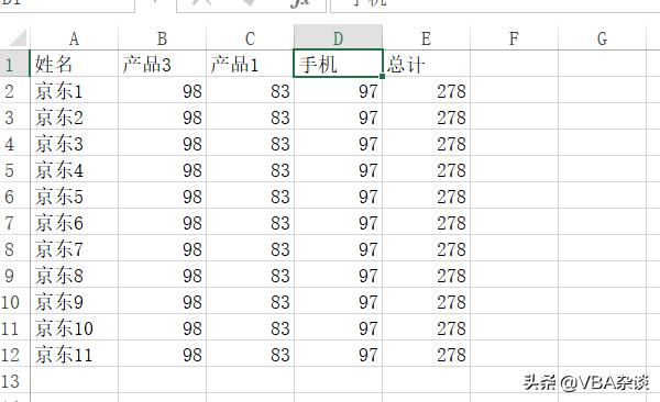 Excel VBA工作薄 5.7难度飙升 字段都不同的多个工作薄如何汇总