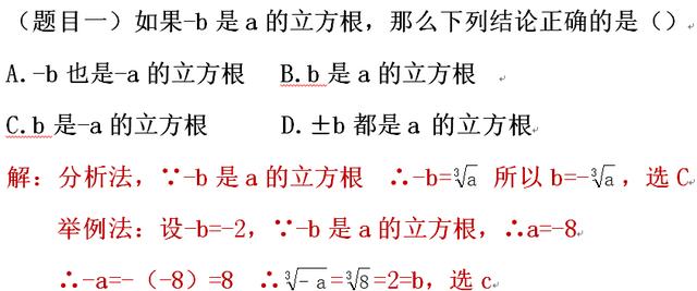 初中数学七年级下：实数 平方根 <a href='https://www.qiaoshan022.cn/tags/suanshupingfanggen_17090_1.html' target='_blank'>算术平方根</a> 必考题型（二）