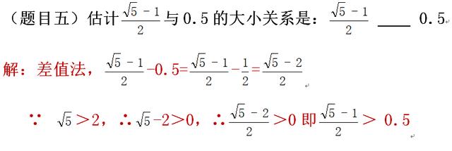 初中数学七年级下：实数 平方根 算术平方根 必考题型（二）