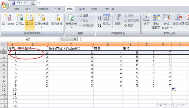 小胖<a href='https://www.qiaoshan022.cn/tags/Excelcaozuojiqiao_11841_1.html' target='_blank'>Excel操作技巧</a>-冻结表头拆分窗口—优雅的表格