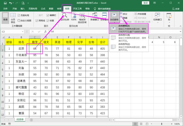 Excel冻结表格的首行和尾行的操作都不会，怪不得天天加班！