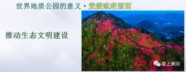 【头条】开讲啦！刘雪荣讲解世界地质公园让人耳目一新！