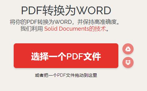 有了这3个工具，WordExcelPPT和PDF互转再也不用愁