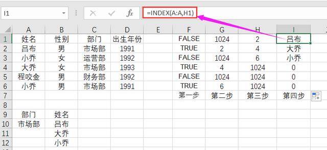 Excel一对多万能查询公式index+small+if，理清思路就会了！