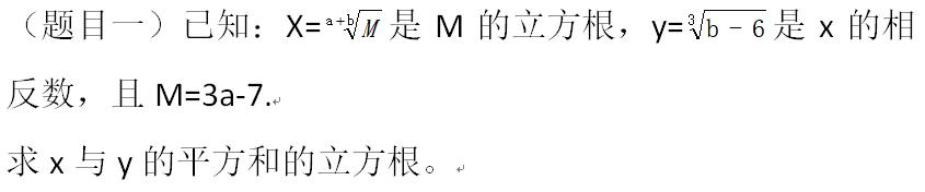 初中数学七年级下：实数  平方根 <a href='https://www.qiaoshan022.cn/tags/suanshupingfanggen_17090_1.html' target='_blank'>算术平方根</a> 必考题型（一）