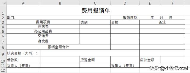 不得不说的Excel小技巧：<a href='https://www.qiaoshan022.cn/tags/shezhidanyuange_6670_1.html' target='_blank'>设置单元格</a>格式将小写金额转换成大写