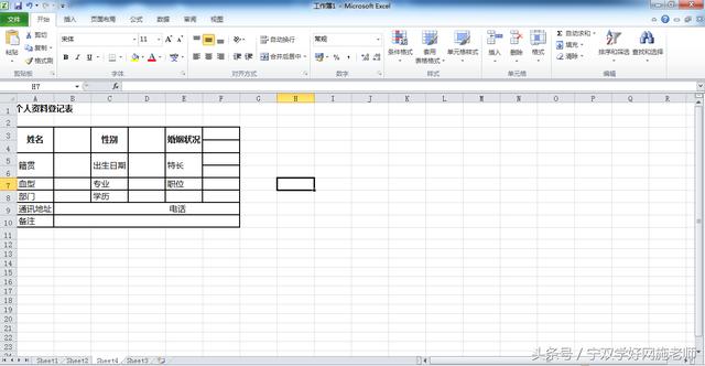 Word表格怎样转Excel？