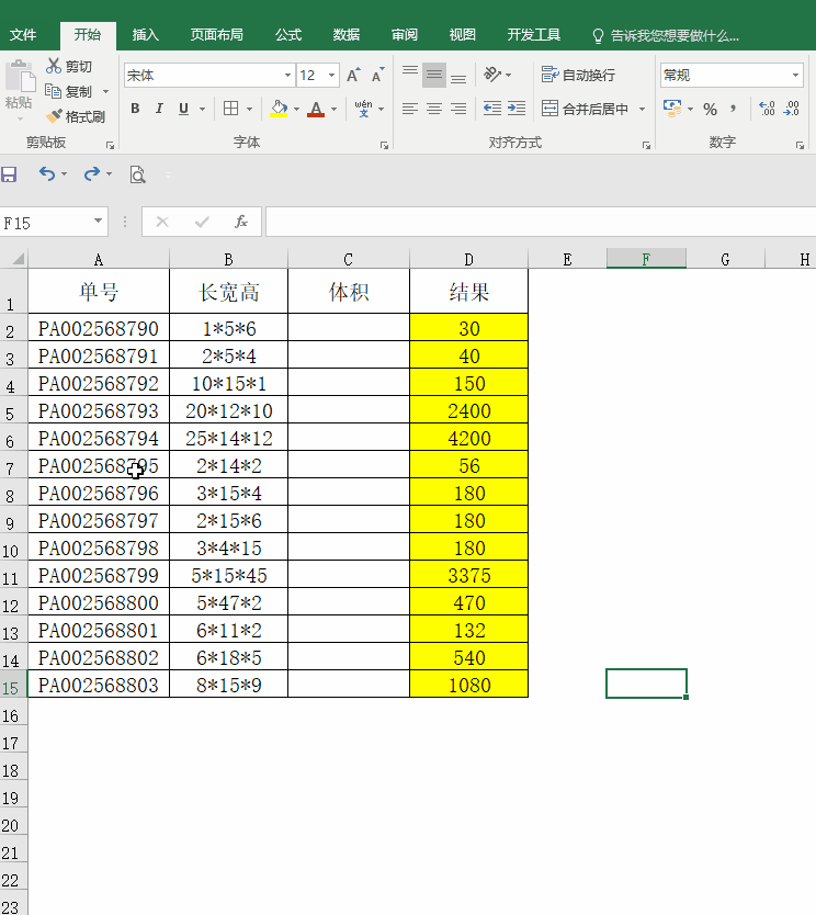 Excel小技巧：快速计算的小妙招