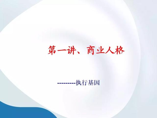 <a href='https://www.qiaoshan022.cn/tags/zhixinglipeixun_194_1.html' target='_blank'>执行力培训</a>PPT课件