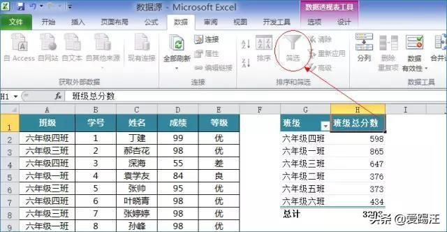 Excel教程，在线等！我的Excel筛选按钮用不了，怎么办？