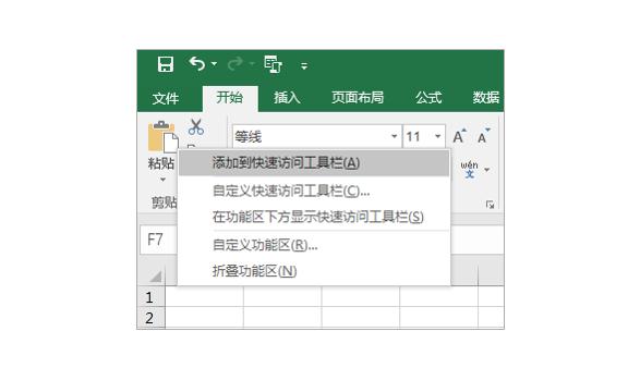 系统地学习Excel第04课，Excel的基本设置
