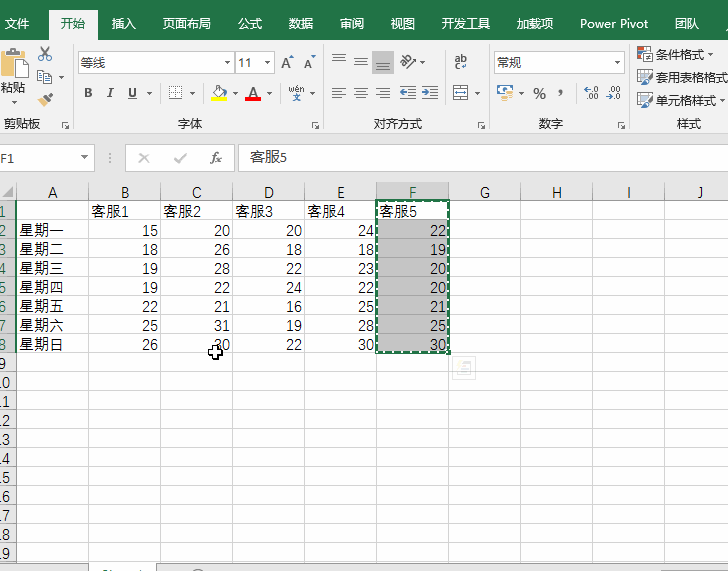 Excel竟然会乾坤大挪移？