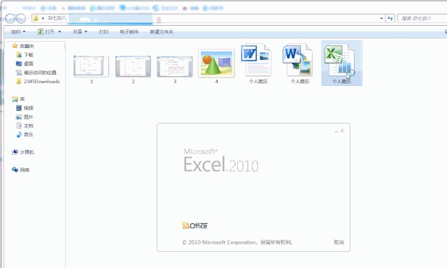 Excel技巧：10秒快速将Word简历完整复制到Excel表格中