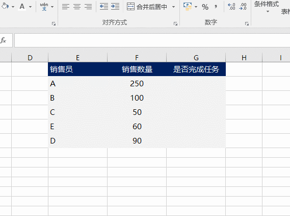 Excel里如何如数乘号“X”不被打码，超实用的小技能