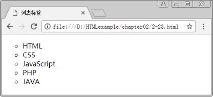 HTML5从入门到精通：第二章 HTML详解