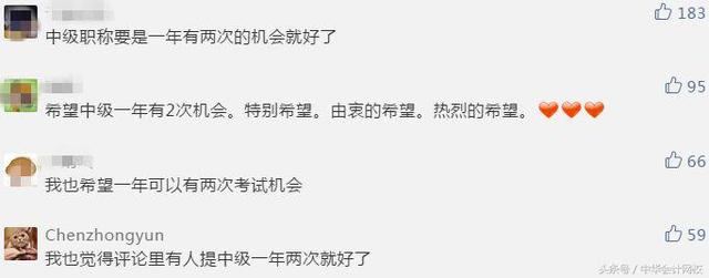 <a href='https://www.qiaoshan022.cn/tags/zhongjihuijizhichenkaoshi_17587_1.html' target='_blank'>中级会计职称考试</a>：要是一年可以考2次就好了？！
