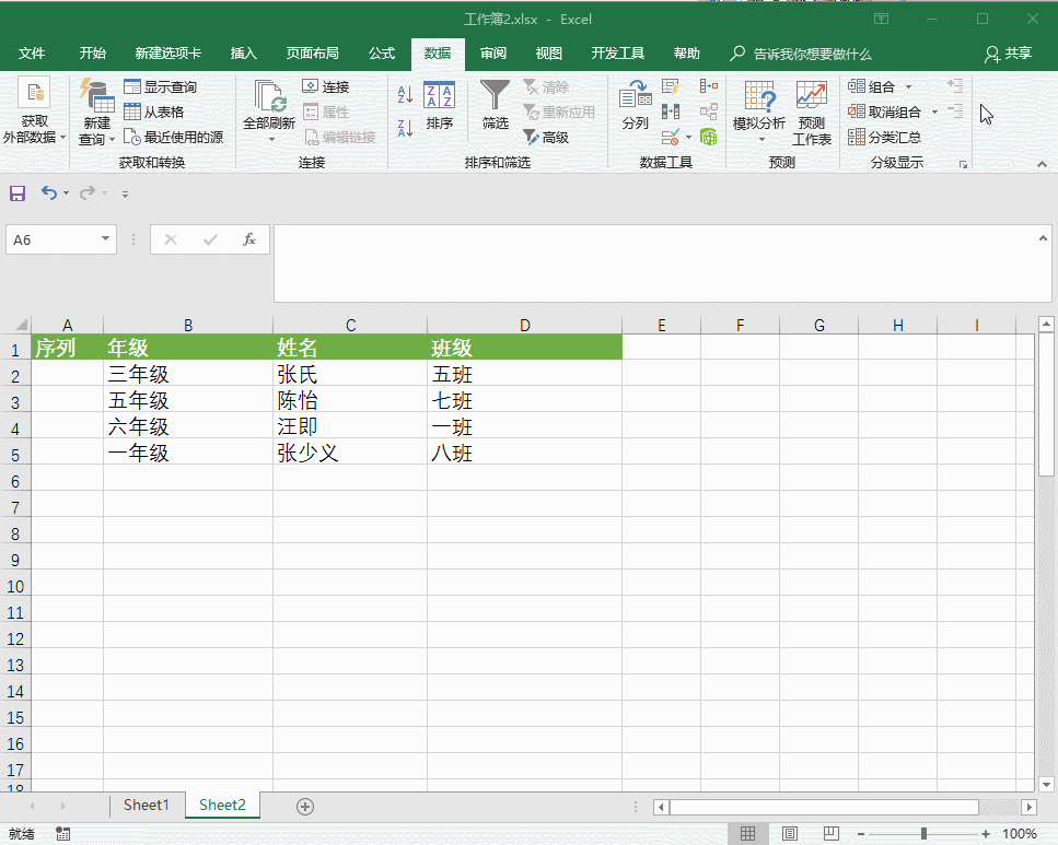 Excel高逼格5+GIF操作，教你利用填充技巧高效率早下班！