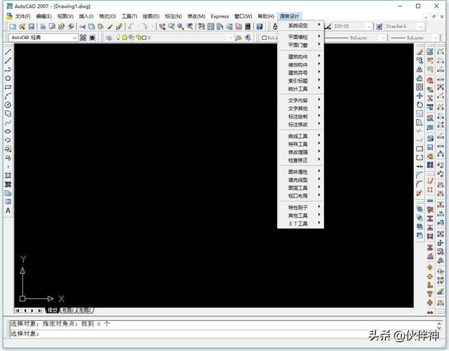 源泉建筑CAD插件6.6.8最新破解版软件免费下载附安装教程