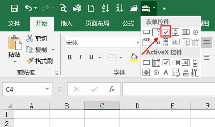 Excel中如何插入复选框