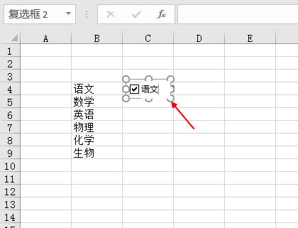 Excel中如何插入复选框