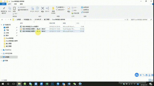Excel神技能-3分钟搞定Excel速转图片、转PDF、转DBF的各种方法！