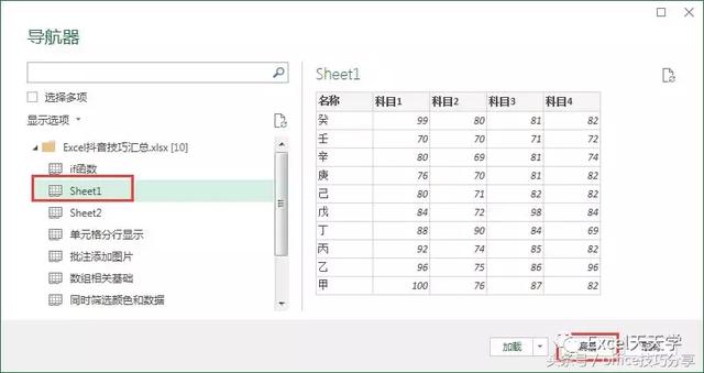 Excel二维表转一维表，power query方法简单！