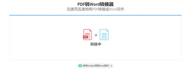 可以帮你PDF文件转换成word以及PPT文档互相转换——每日好站推荐