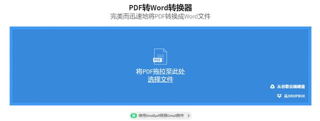 可以帮你PDF<a href='https://www.qiaoshan022.cn/tags/wenjianzhuanhuancheng_3006_1.html' target='_blank'>文件转换成</a>word以及PPT文档互相转换——每日好站推荐