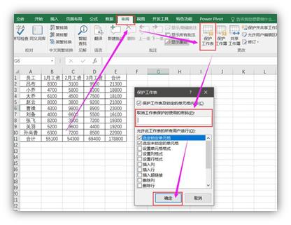 Excel表格只能看，不能改动小技巧！