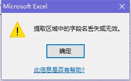 Excel高级筛选会不会？入门篇来了！