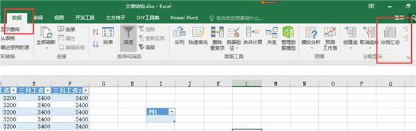 最简单的Excel分类汇总教程！三分钟包学包会！