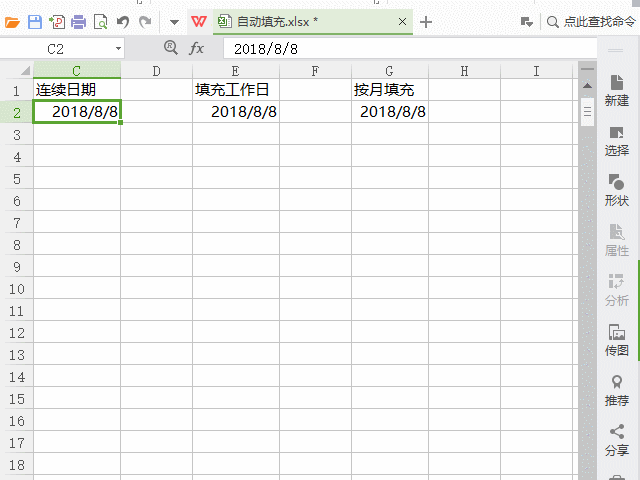 WPS Excel入门：怎样自动填充序列