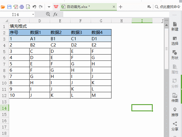 WPS Excel入门：怎样自动填充序列