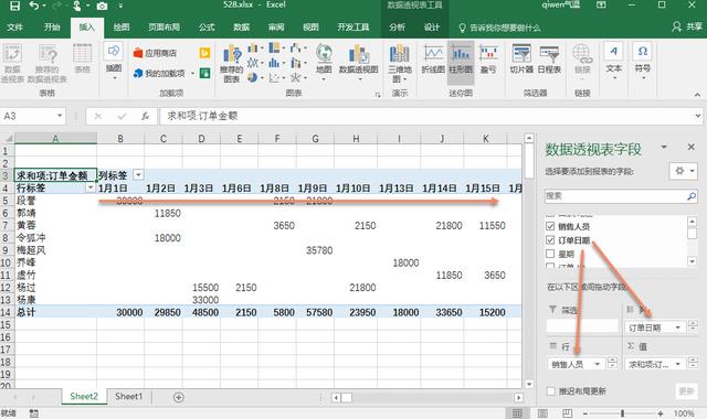 Excel技巧：利用透视表实现日期数据对月的统计（创建组）？