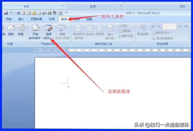 在word2007版中如何使用邮件合并的功能打印证书，一起看看吧