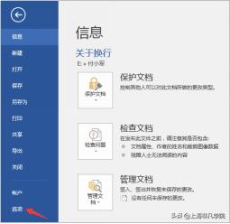 上海杨浦商务办公培训大咖分享办公秘籍:Word和Excel换行