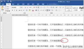 上海杨浦商务办公培训大咖分享办公秘籍:Word和Excel换行