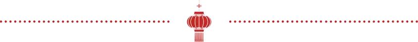 热热闹闹庆新春，欢欢喜喜过大年！北京春节期间系列文化活动+百场精彩好戏等您来！（附表单）