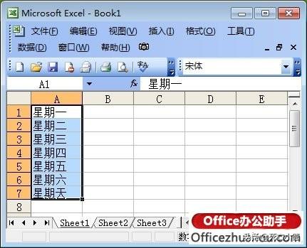 Excel2007表格几种自动排序的详细步骤教程（三）-日期排序方法