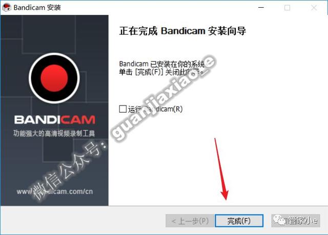 韩国高清游戏录制工具 Bandicam中文多语免费版