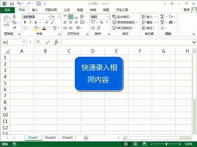 office办公软件——Excel