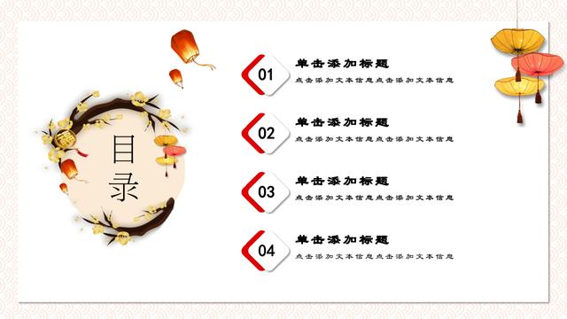春节喜庆灯笼中国风商务节日活动策划通用PPT模板