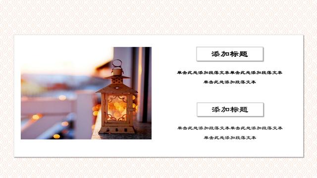 春节喜庆灯笼中国风商务节日活动策划通用PPT模板