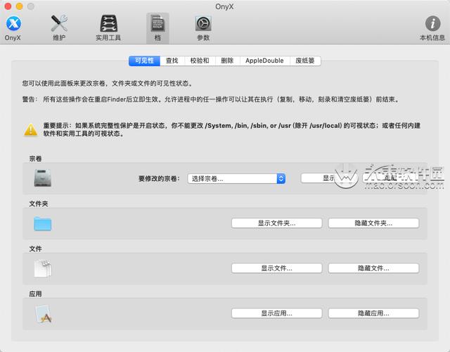 OnyX for Mac(系统优化清理软件) V3.6.5最新中文免费版