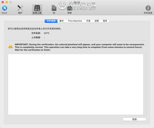 OnyX for Mac(系统优化清理软件) V3.6.5最新中文免费版