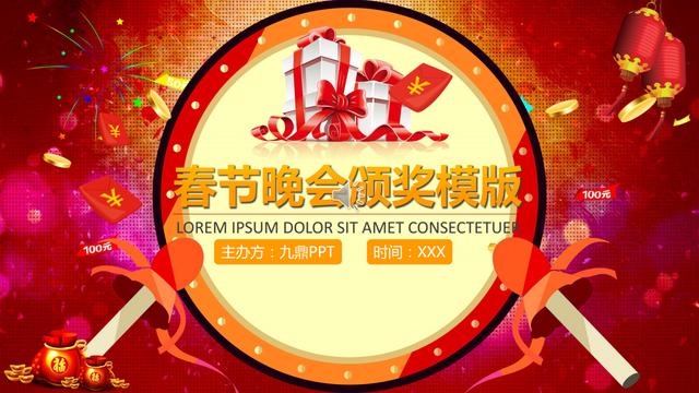 公司开年终春节晚会，这款PPT模板，大气红色喜庆（带背景音乐）