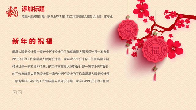 剪纸中国风，喜庆节日元旦，春节工作总结年终计划PPT模板
