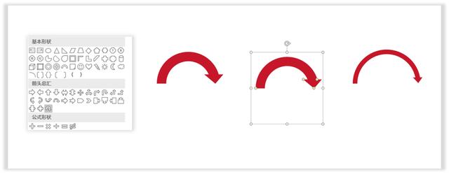 如何只用PPT中的箭头形状，做一波图表？