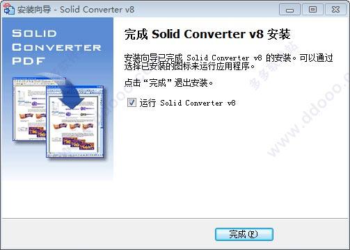 solid converter v8解锁密码｜solid converter pdf v8注册机
